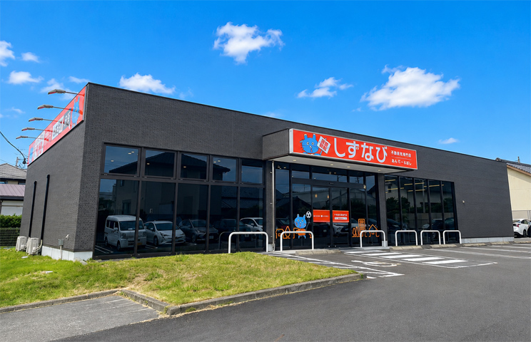 しずなび株式会社 静岡池田店