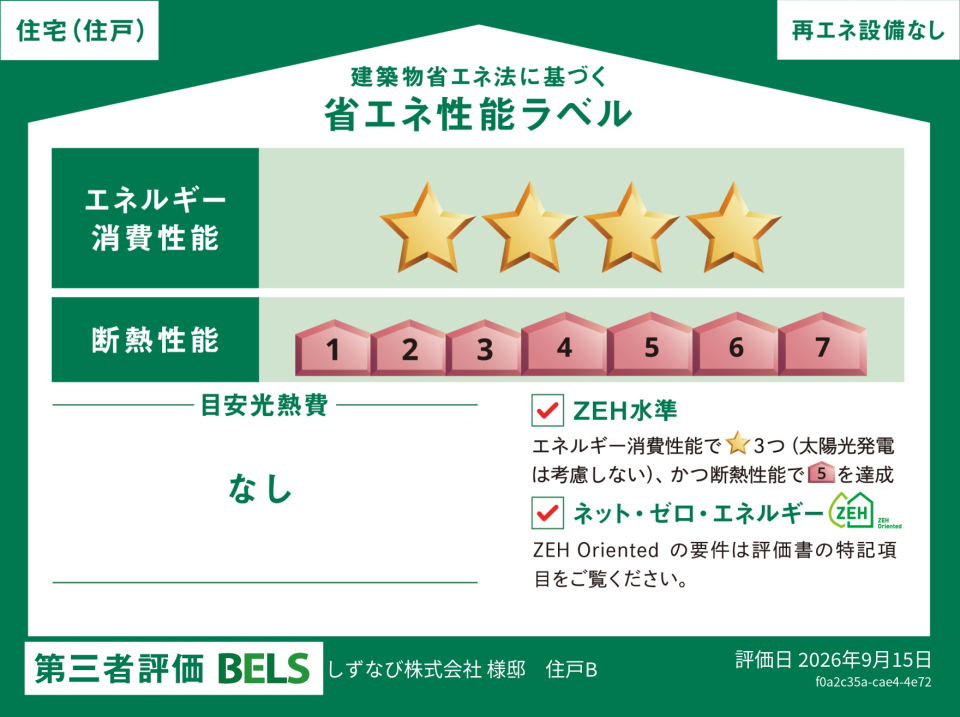 aruROOM清水春日のその他（各戸）