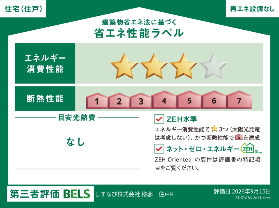 aruROOM清水春日のその他（各戸）